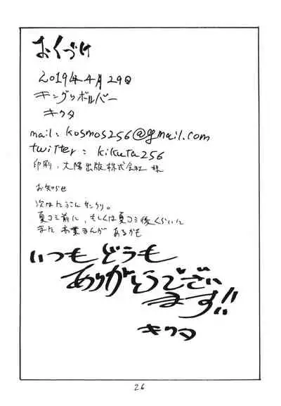 Nightingales Service