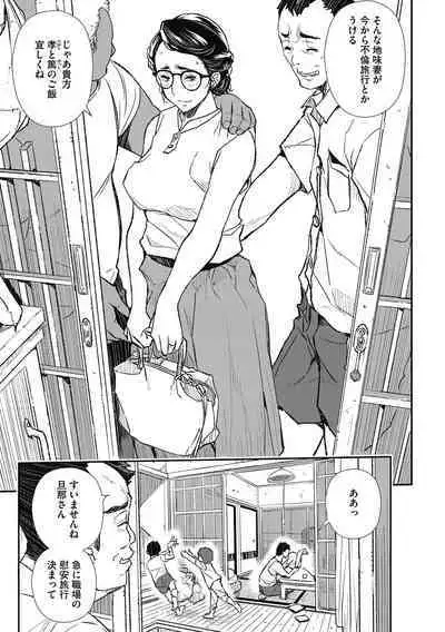 [Aino Chie] Saimin Hitozuma ~Muisiki no Mama Hazukashimerarete~