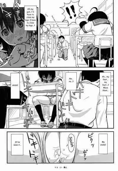 Chiru Roshutsu 9 | Chiru Exposure 9