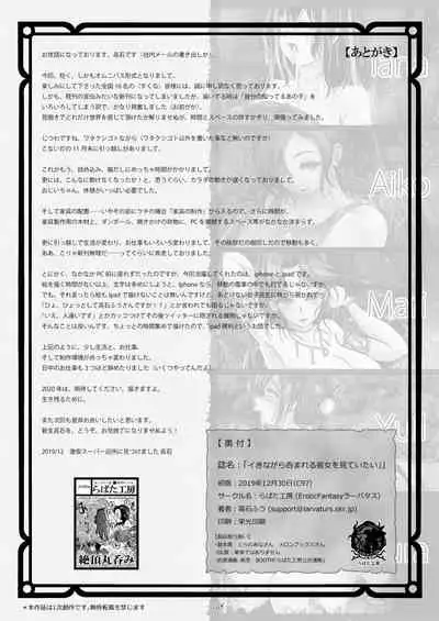 [Erotic Fantasy Larvaturs (Takaishi Fuu)] Ikinagara Nomareru Kanojowo Miteitai