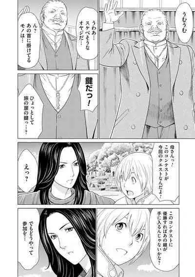 母は今ちょっと異世界に行っておりまして 上