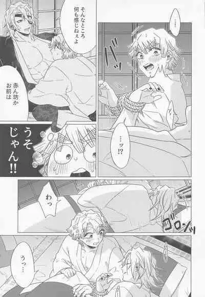 「nakagayoidesune」