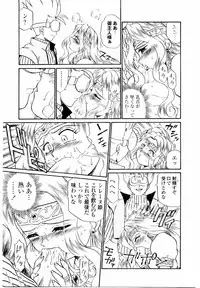 [IRIE YAMAZAKI] Princess File