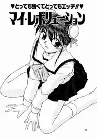 [Kiriki Setsuna] Otome Meshi mase