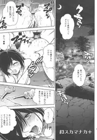 (C78) [Cool Brain (Kitani Sai)] ANGEL PAIN Extra 10 ~ Scaplus ~ (Love Plus)