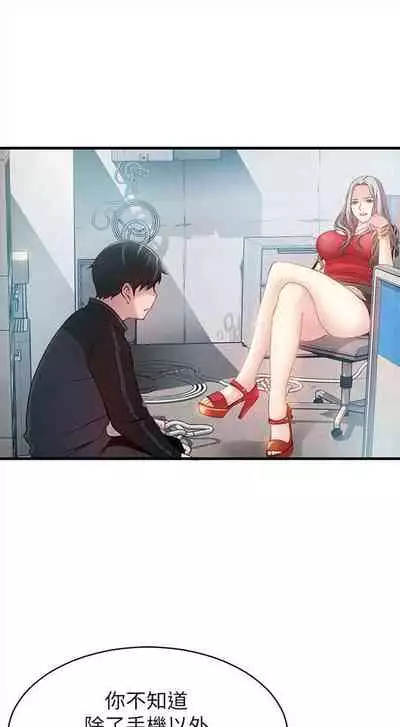 弱点 1-62 中文翻译(更新中)