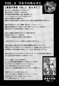 [Mukai Masayoshi] Dawn of the Silver Dragon 4 (English)