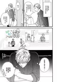 [Hinako] Namaiki Hierarchy | 没大没小的等级制度 [Chinese] [组团下副本汉化组]