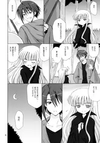 (C70) [Nikopondo (Aoyama Reo)] La Lac Lilac (Mahou Sensei Negima!)