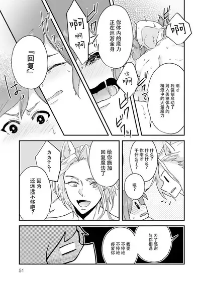 Isekai Ittara Watashi no Shokugyou "Yaseiji" datta | 来到异世界的我职业竟是『野生儿』 1-2