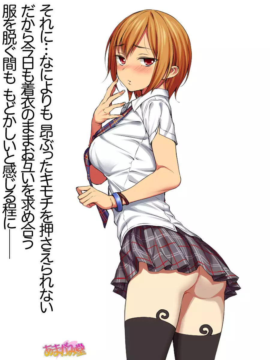 七瀬ちゃんNTR！第２部 第 1~6.8 話