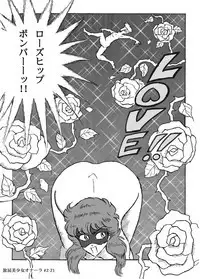 Houhi Bishoujo Onala