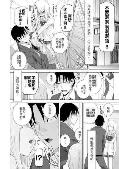 Mishiranu Imouto Harem