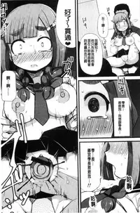 [Lilithlauda] Kyonyuu Yuutousei ~Do-M no Inran Mesubuta ni Daihenshin!~ [Chinese]