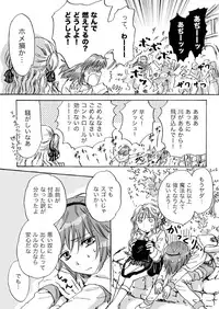 [peachpulsar (Mira)] Cutie Beast Kanzenban [Digital]