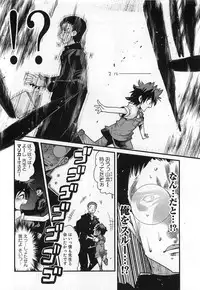 [Uchi Uchi Keyaki] Shotasen Vol 3