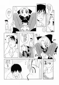 (Sougetsusai 02) [KUROHIGE (Shinonome Tarou)] WHITE FANG (Tsukihime)