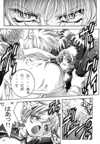 [Bect (Aoume Kaito)] desire ray (Steel Angel Kurumi)