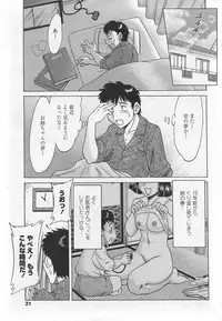 COMIC Penguin Club Sanzokuban 2007-10 Vol. 225