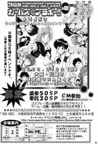 [S.A☆POST (Sakanushi Hideyuki)] Wakai Yome (Trigun)