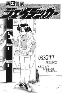 [あやしげ団] 絶頂刑事