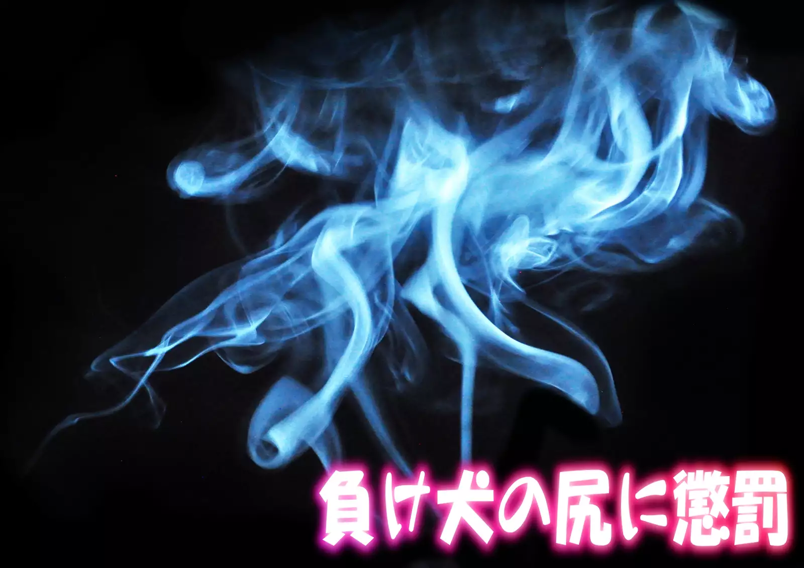 Nando Tensei Shitemo, Loli Babaa ni Shiboritorareru Monogatari.