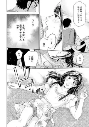 Otokogokoro to Munage to Josou