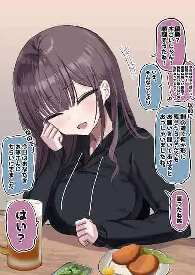 Mukashi wa, Rin to Shite Kakko Yokatta Senpai dakedo Ima wa...