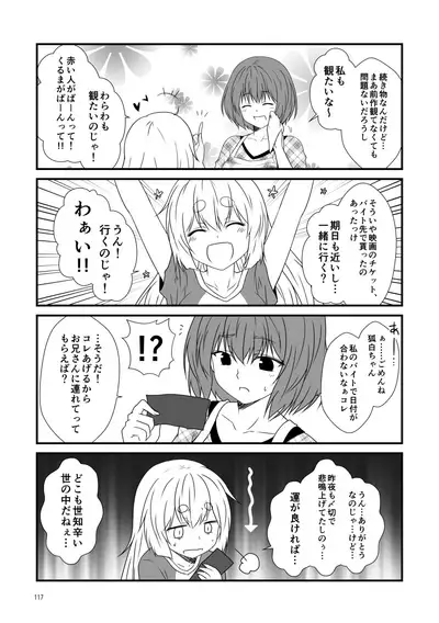 Kohaku Biyori Soushuuhen Makinoichi