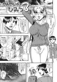 [Mokkouyou Bond] Hadaka Yori Hiwai - She is dirtier than nakedness