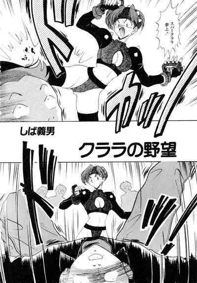 Gouketsuji Ichizoku 2: Chotto dake Saikyou Densetsu Anthology Comic