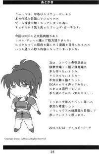 (C81) [Mama ni wa Naisho (Purukogi Beach)] Fukkin! (King of Fighters)