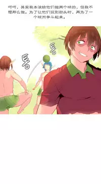 [Rozer] A World that I Rule | 我统治的世界 Ch.1-25 [Chinese]