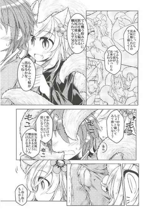 Ippan Hei B To Shinshitsu Kunren Inari Hen