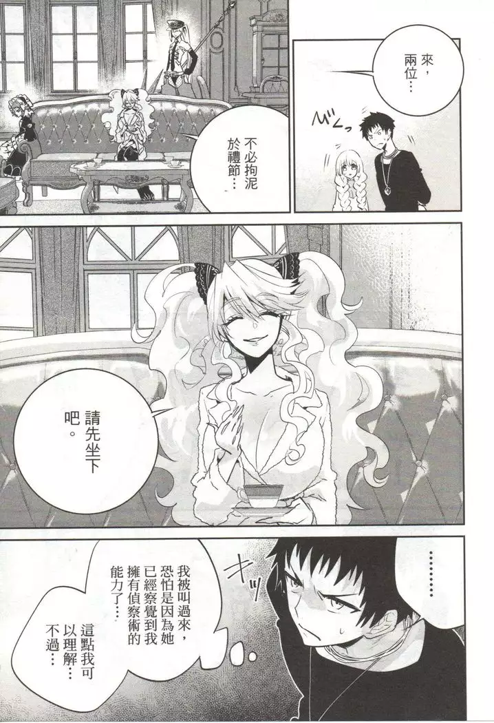 Final Fantasy Lost Stranger Vol.03