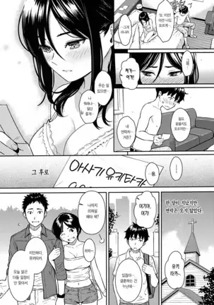 Kyuuai Etranger - un étranger se fait courtiser | 구애 에트랑제