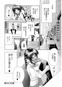 Kousoku Ihan Vol. 3 2006-07 [Incomplete]