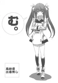 (COMIC1☆5) [Kamoro-Sa-Z (Oobanburumai)] Infinite DoStratos (Infinite Stratos)