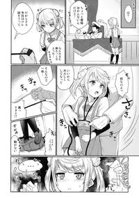 (C91) [*Cherish* (Nishimura Nike)] Sunao ni Nareru Omajinai (Kantai Collection -KanColle-)