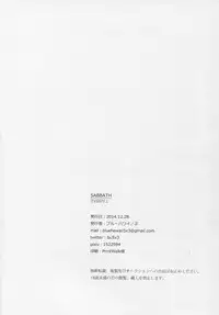 (C87) [Blue Hawaii (Bu)] SABBATH (Neon Genesis Evangelion)