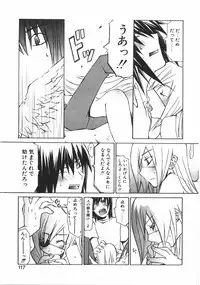 [Mutsuki Nozomi] Gantai Tenshi