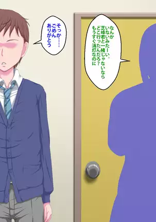 Kanojo ga Kinmanka no Kuzu Chuunen ni Netoraremashita.