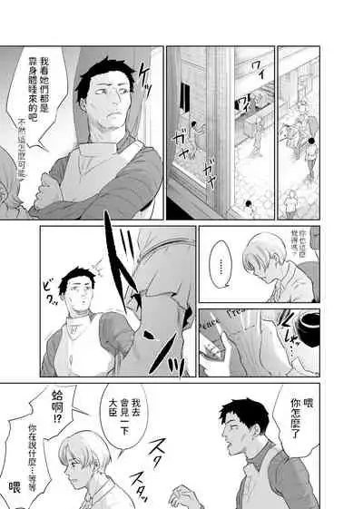 女騎士のはかりごと 中文翻譯