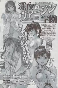 Monthly Vitaman 2008-08