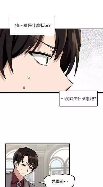 Elf Who Likes to be Humiliated Chapters 11 to 20