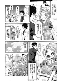 [Ozaken] Believe Machine Ch.1-4