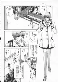 [Harazaki Takuma] Innocent Age 2