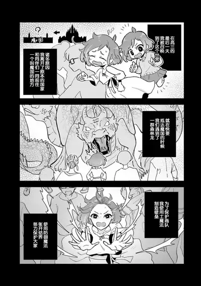 Isekai Ittara Watashi no Shokugyou "Yaseiji" datta | 来到异世界的我职业竟是『野生儿』 1-2