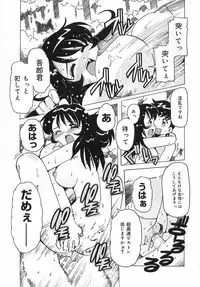 [Tamio Tom] Geki Ai Koui