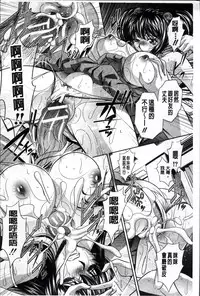 [NABURU] Kanbatsu Chitai [Chinese]